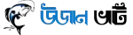 Ujan Bhati